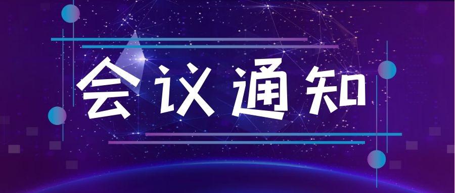 2020智能建造与智慧城市高端论坛定于11月26日-27日在武汉召开