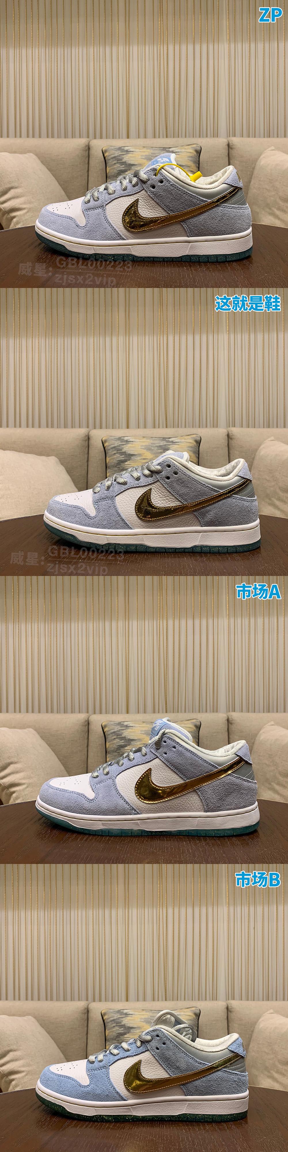 细节曝光nikedunksb冰雪奇缘真假辨别方法