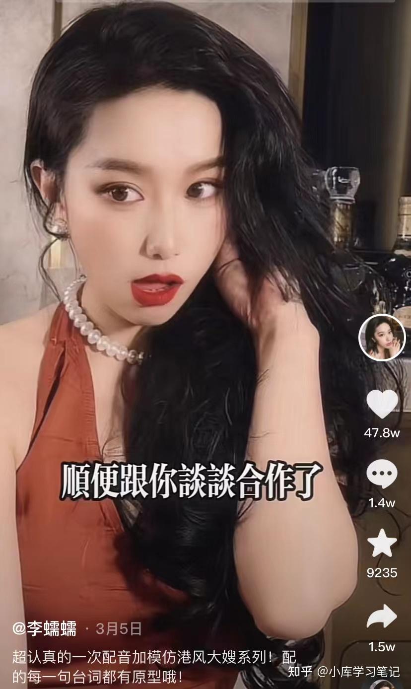 李蠕蠕凭tvb腔火爆抖音吸粉千万她的成功全凭天赋