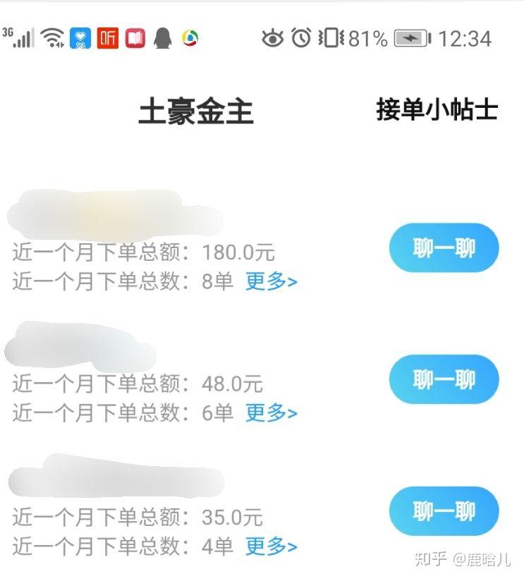 请问比心陪玩能一个月挣多少钱最多的