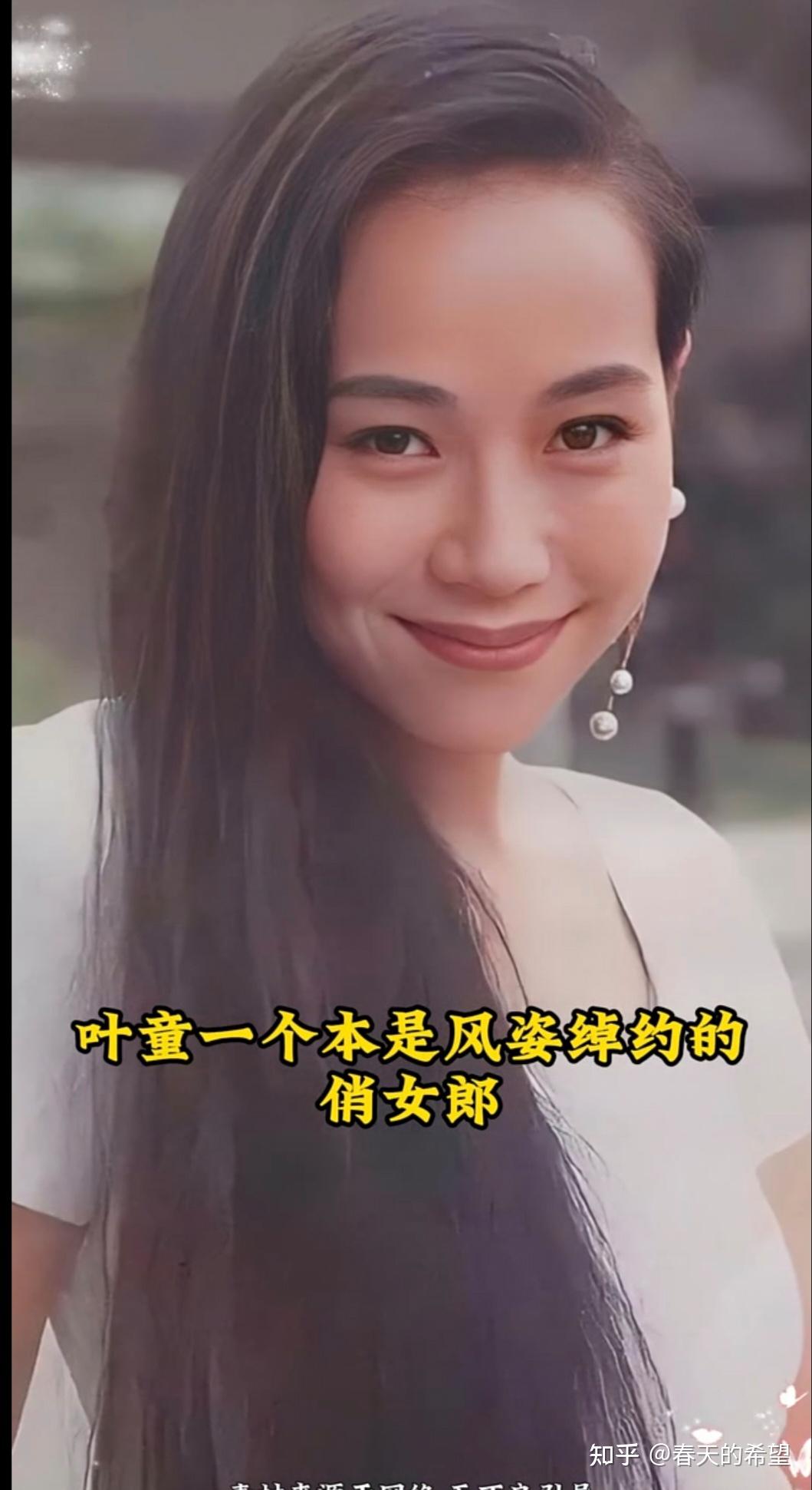 看看著名演员叶童20来岁和60来岁的样子,你有种什么感觉? - 知乎
