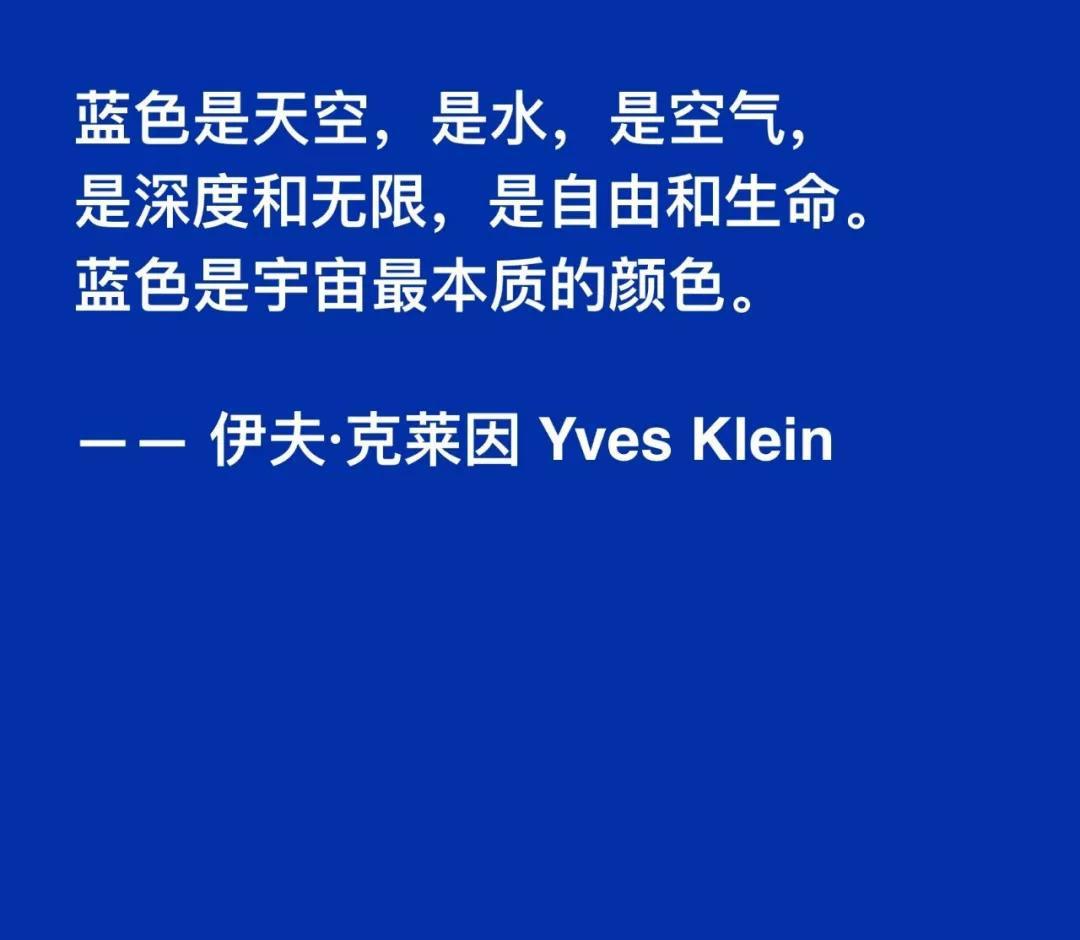 100%, 65%)since 195750年前,法国艺术家伊夫·克莱因(yves klein)