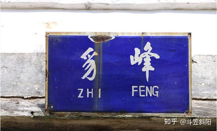 徽州婺源县:婺源宗祠——豸峰村成义堂、资深堂 - 知乎