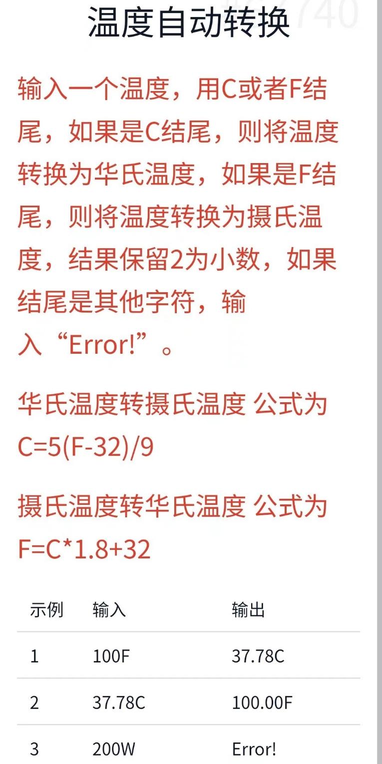 如何自动转换摄氏度与华氏度？ - 在相互的回答- 知乎
