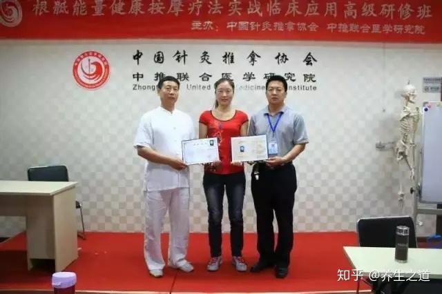 北京吴金乐中医根骶疗法培训班