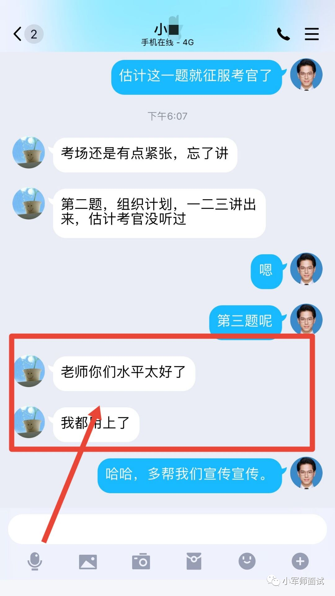 2021最新热点素材三牛精神面试的简单介绍