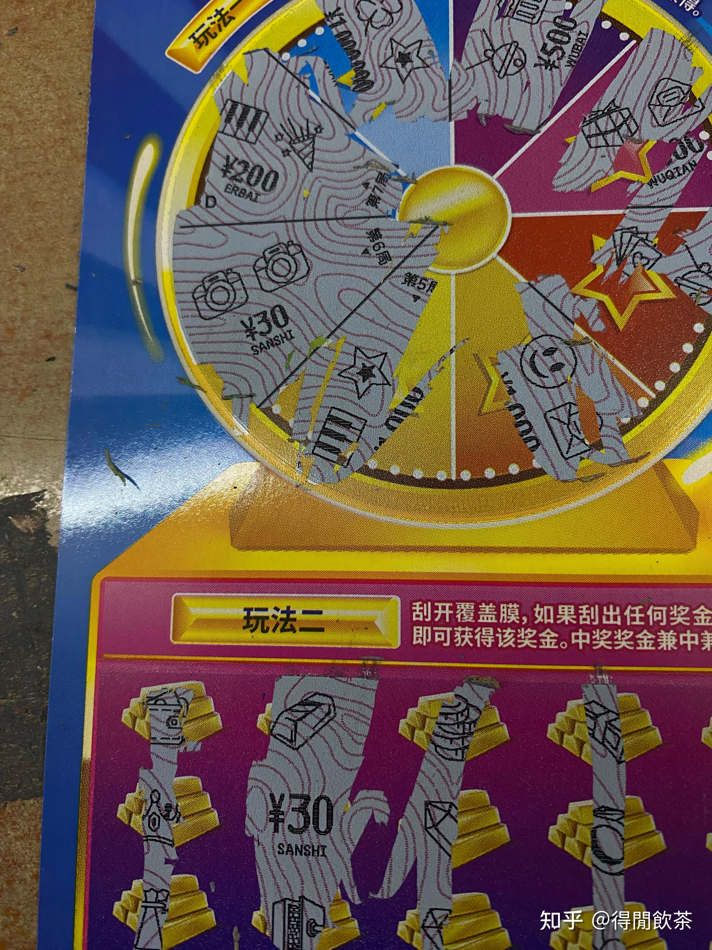 千万不要沉迷刮刮乐 - 知乎