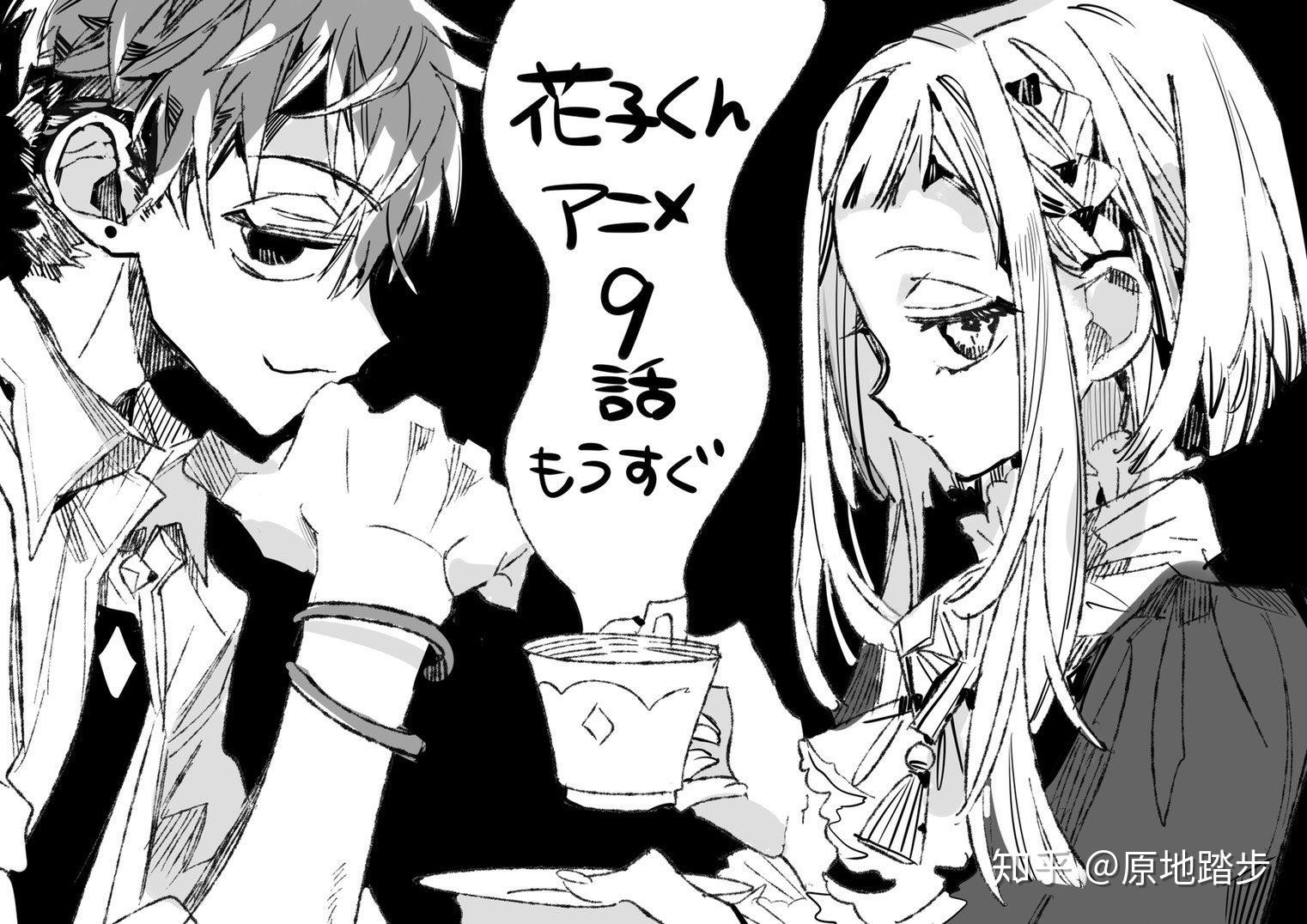 你喜欢地缚少年花子君中的七峰樱吗