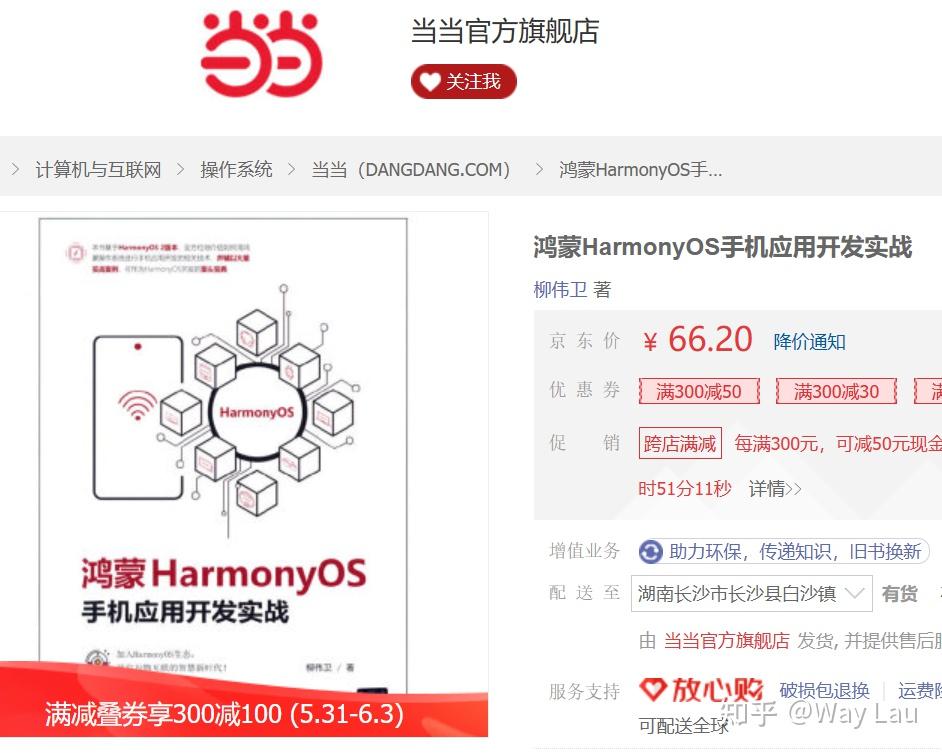 Harmonyos Arkts Ability内页面的跳转和数据传递 知乎