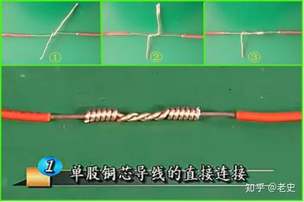 电工常见接线方法