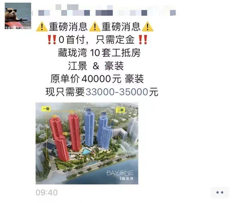 重磅!珠海有盘1天卖30套?特价房、0首付、一口价房源频出,开发商放大招了! - 知乎
