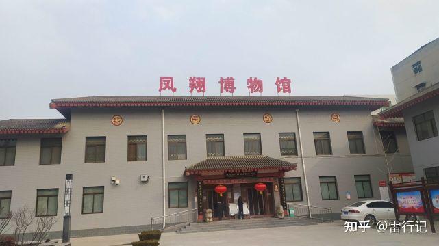宝鸡凤翔博物馆一个被冷落的小众景点展现先秦历史文化