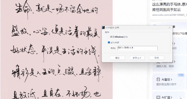 图片[2]-功能秒杀QQ和微信！纯免费图片文字识别，高准确率速度快，支持手写体识别，识字精灵OCR软件-电脑软件俊享空间-软件工具-俊享空间 | 一站式免费资源社区 - 海量软件 / 源码 / 项目 / 壁纸 / 游戏等免费获取