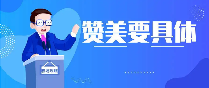 表扬的五大原则 - 知乎