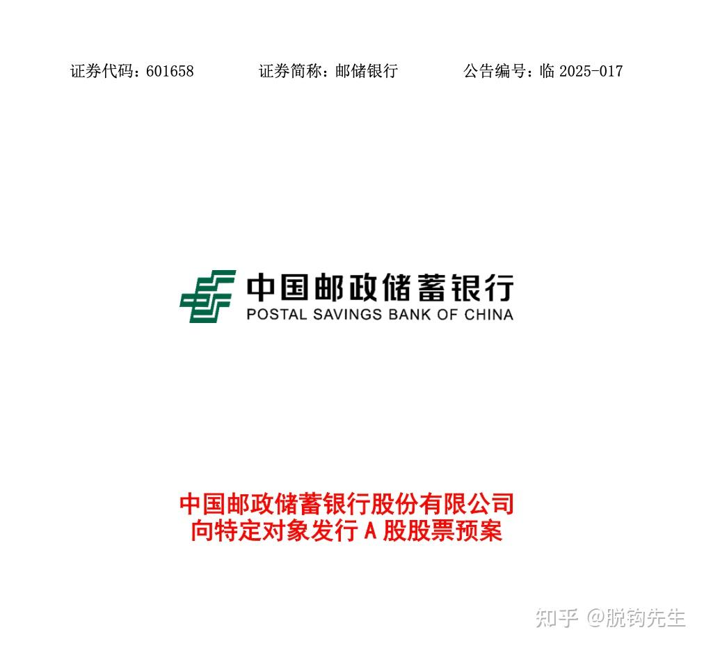 财政部溢价向四大国有银行注资5000亿，目的是为了什么？ - 知乎