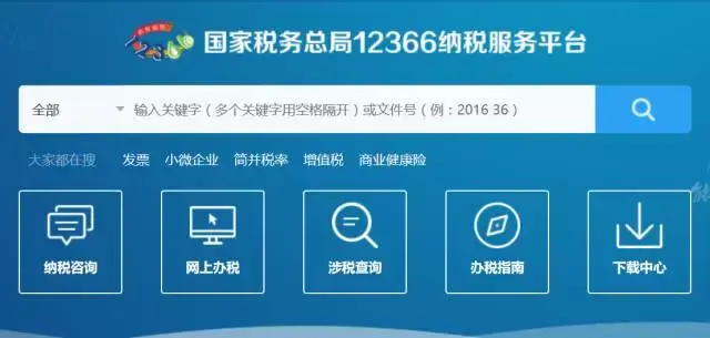 mof.gov.cn/index.htm1,财政部网站(包括税政司等司局频道