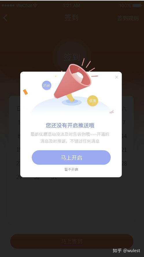 首先提示,反馈的方式主要有几种:弹窗类,toast类,浮层/气泡类,轻量