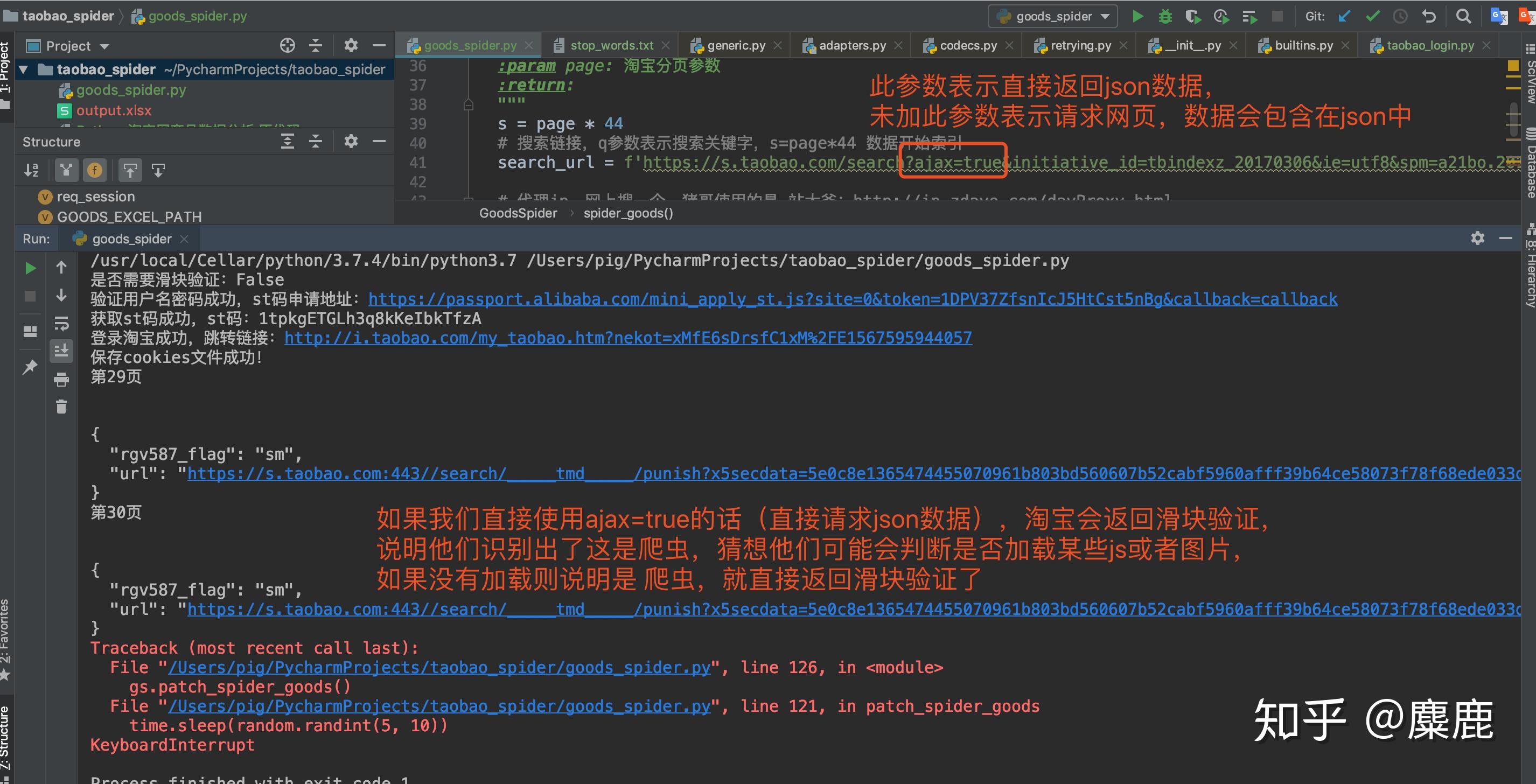 Python爬虫实例（三） 爬取淘宝商品信息 知乎