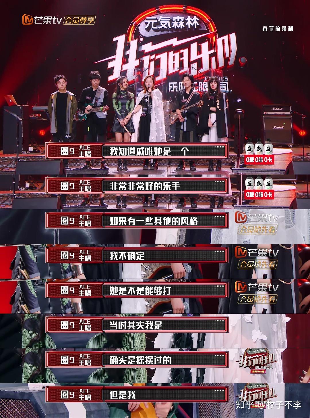如何看待圈9在我们的乐队中在选择李立楠还是戚唯鼓手时的表现