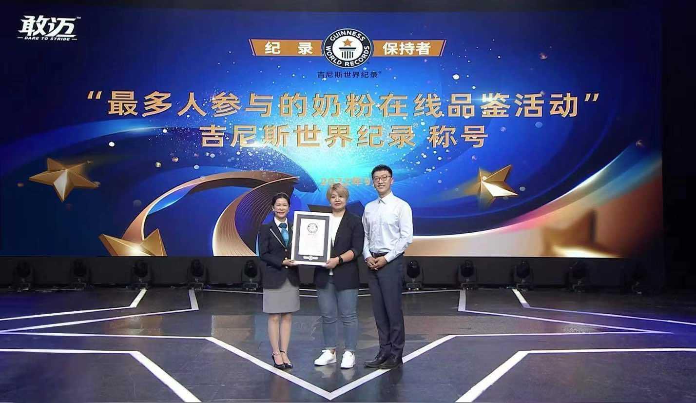 达能敢迈™中老年奶粉上市 千名营养师共同见证敢迈™吉尼斯世界纪录 - 知乎