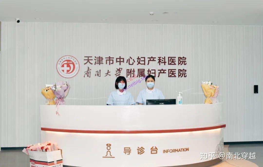 天津市中心妇产科医院热门科室黄牛挂号的简单介绍 天津市中心妇产科医院热门科室黄牛挂号的简单介绍