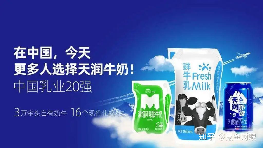 天润乳业发布前三季度业绩:营收18.51亿、同比增长17.78% - 知乎