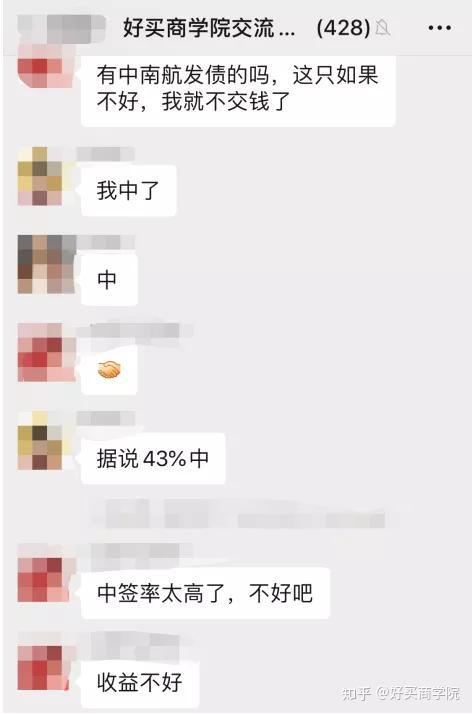 南航转债中签率45 3 你再不知道这个赚钱方法就out了 知乎