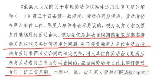 劳动合同期满后未及时续签，劳动者能否向用人单位主张二倍工资？ 知乎