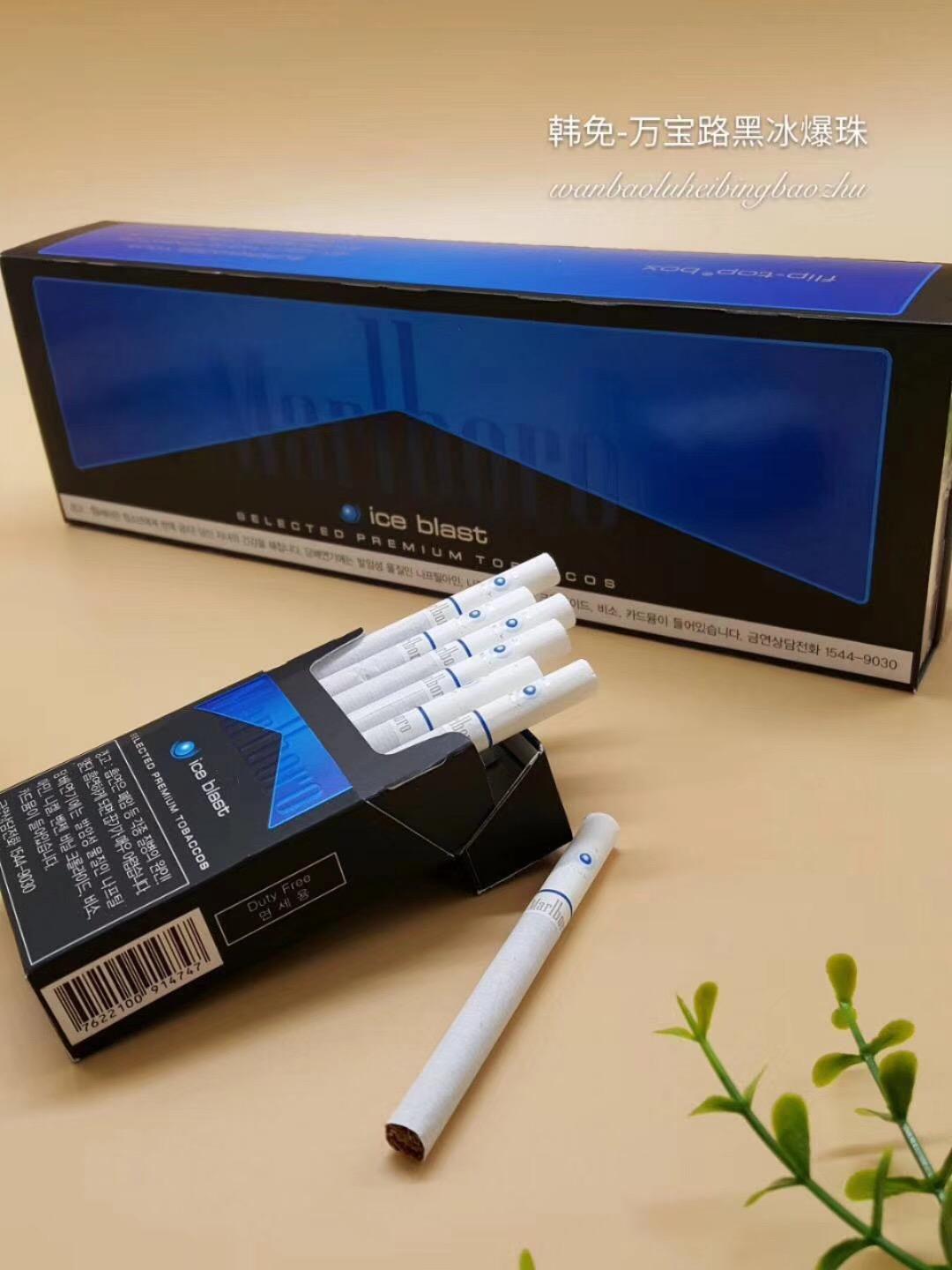 国内的万宝路和七星的爆珠知道没多少是假的吗除了万宝路的黑冰