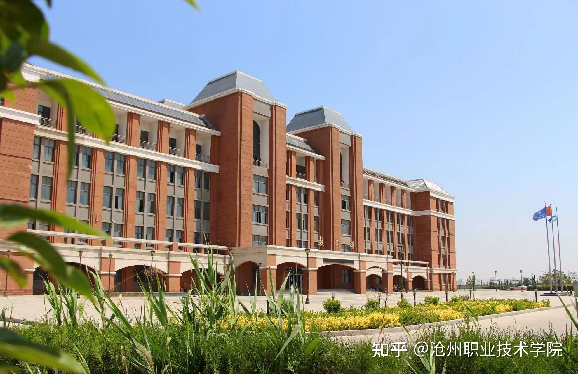 沧县职业技术学院图片