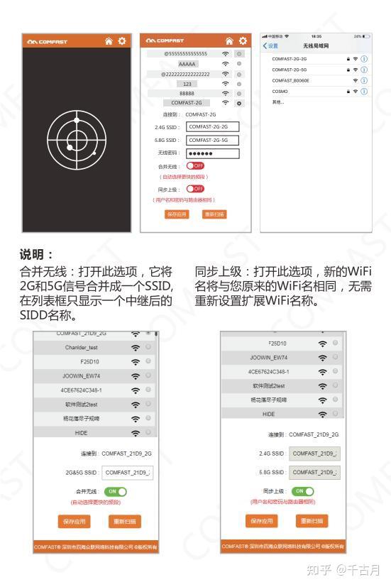 comfastcfwr758acwifi信號放大器中繼器使用設置教程