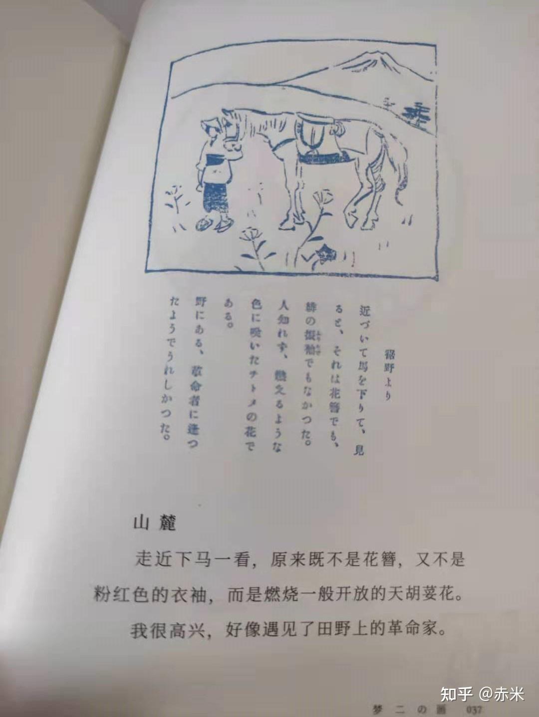 翻一翻竹久梦二画与诗品一品诗里画里的人生情味