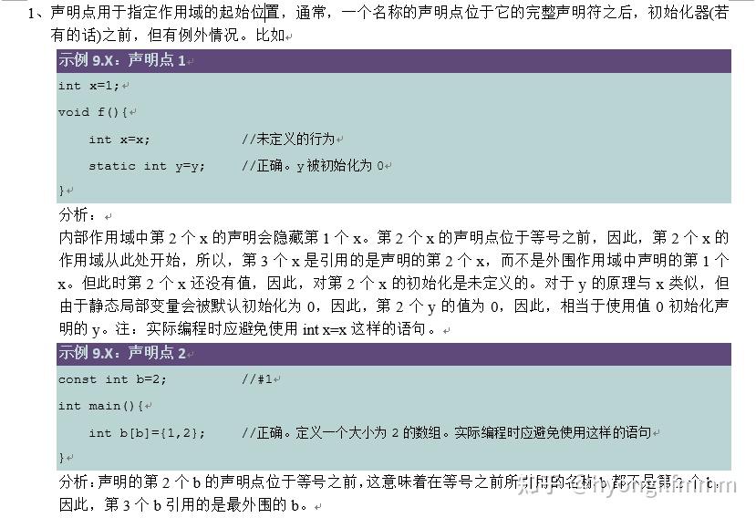 细粒度C++(9):作用域、存储持续期、链接性 - 知乎
