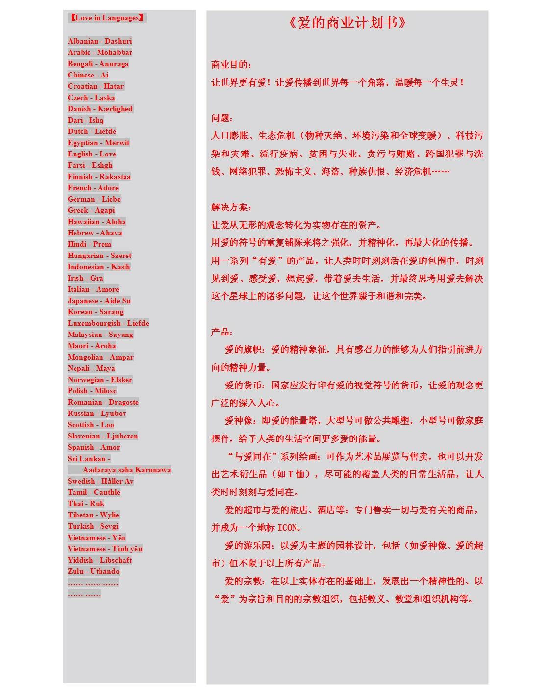 潮玩商业计划书(潮玩商业计划书籍)