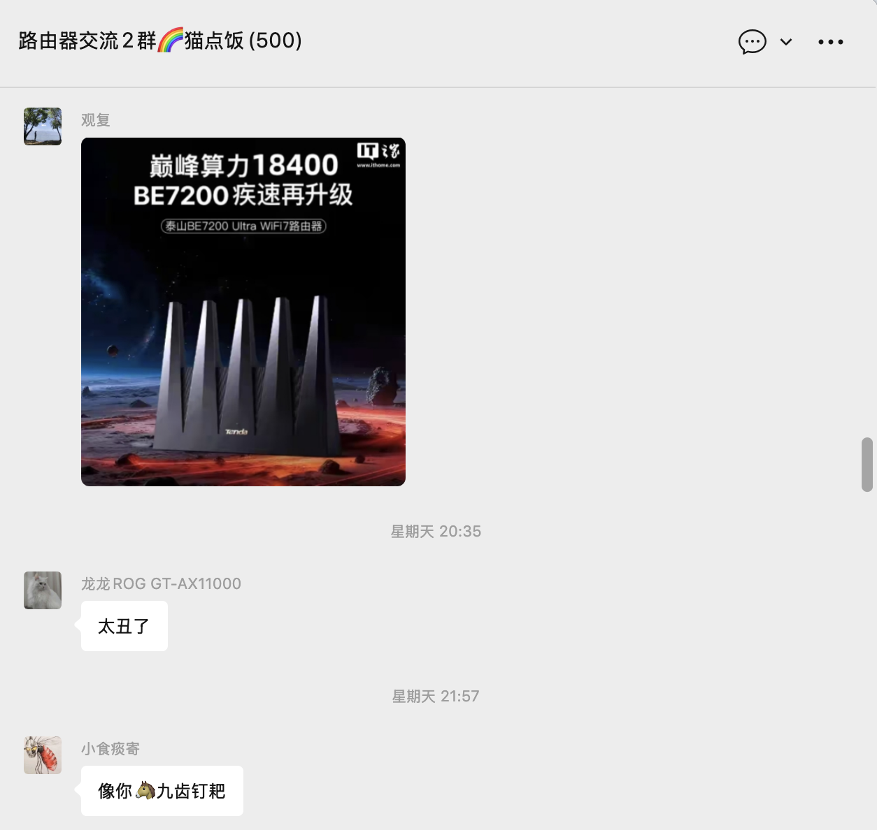 腾达泰山BE7200 Ultra,搭载联发科MT7987A路由上市