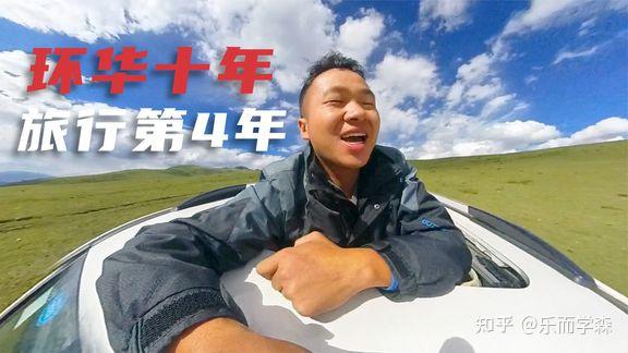 说说网红环华十年那些事儿