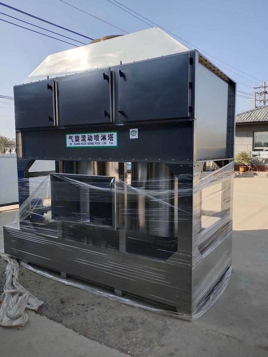 气旋塔不锈钢气旋塔气旋混动喷淋塔吸收废气净化设备