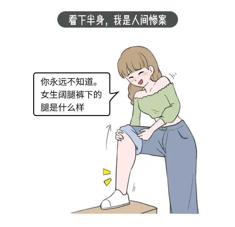 腿粗照片卡通图片图片