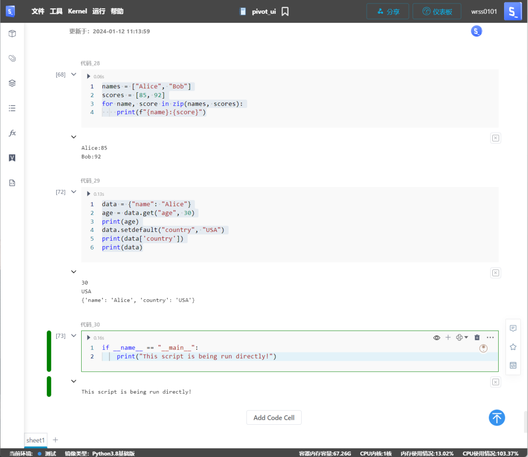 一文带您了解Python之禅(Zen)及27个高级技巧 - 知乎