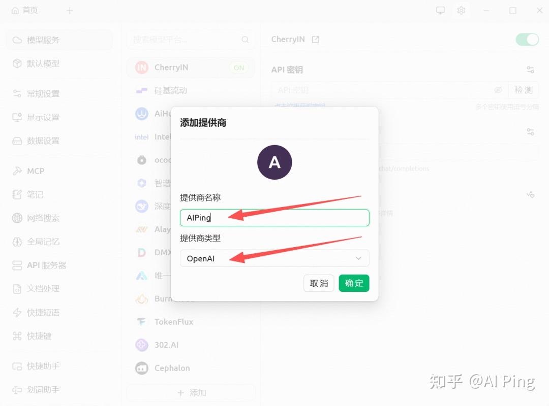 AI Ping × OpenClaw｜在Cherry Studio中一键本地部署，小白也能轻松上手！ - 知乎