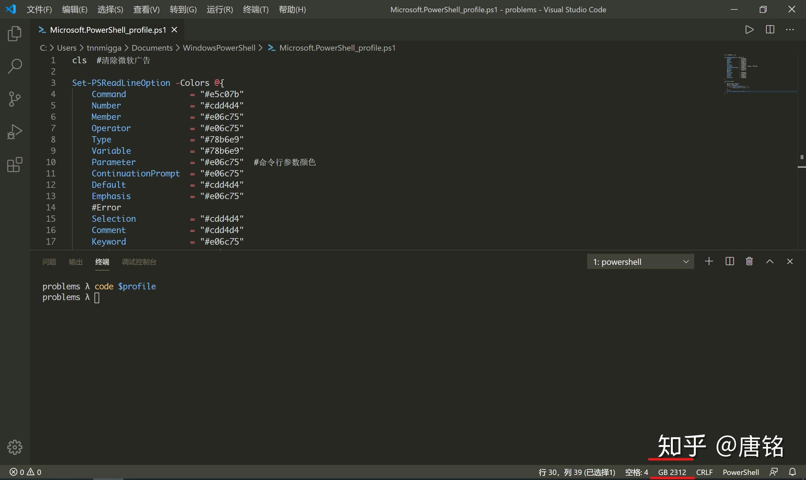 PowerShell 美化及自定义 - 知乎
