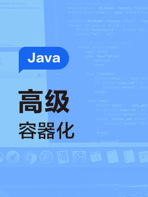 Docker 与微服务实战教程（从入门到进阶 2022 版）