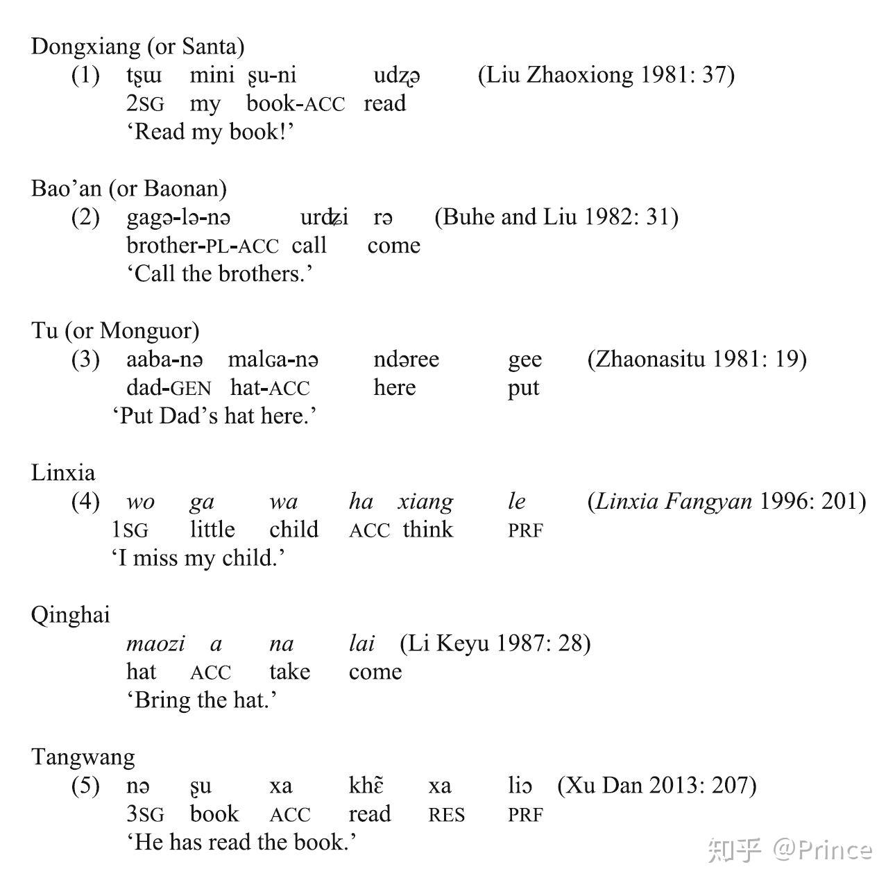 三种中国现存的混合语克里奥尔语唐汪话倒话五屯话