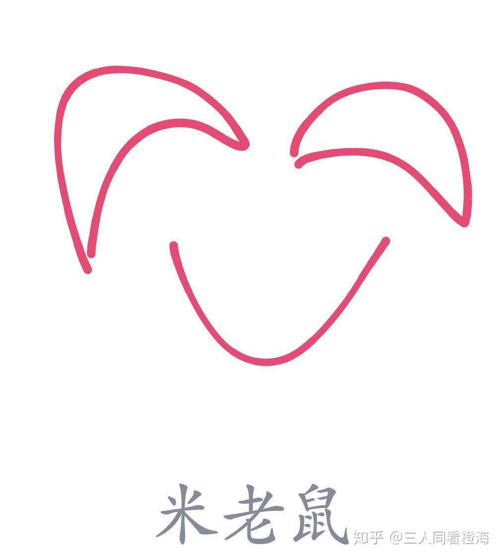 qq画图红包米老鼠怎么画