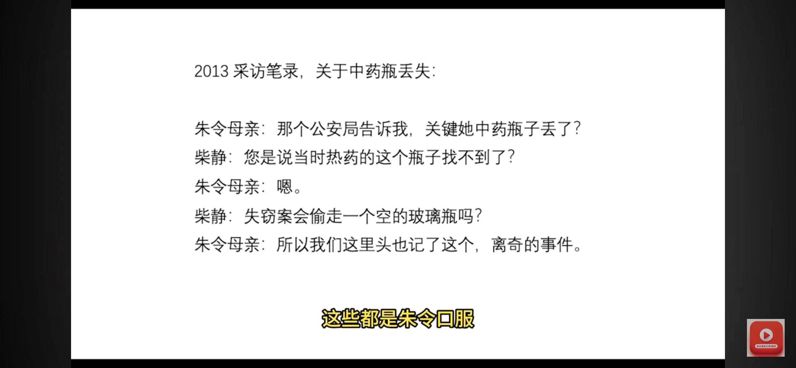 朱令案朱令隔壁女生匿名提供的证词