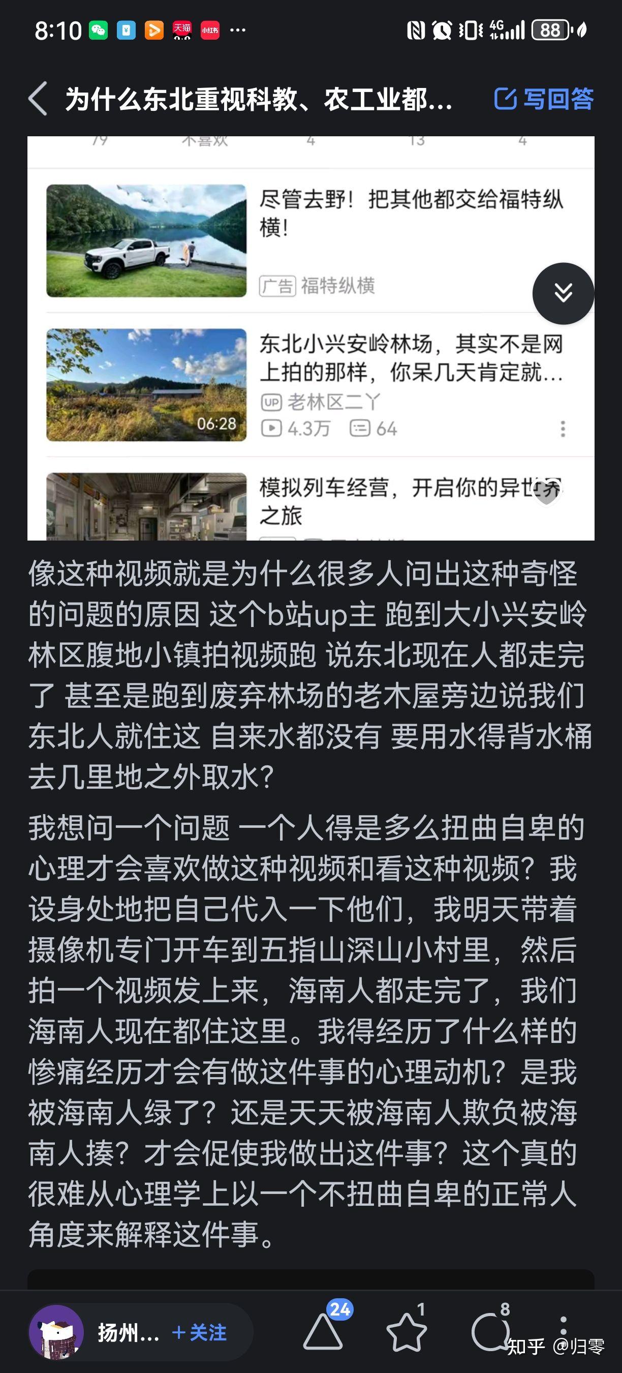 地域黑"黑不到关键"是种怎样的体验? - 知乎