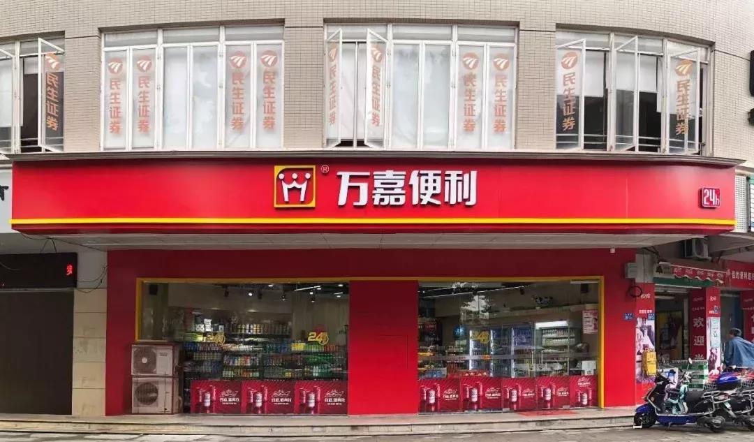 万嘉万嘉及万嘉便利店怎么加盟？详细介绍加盟流程和条件