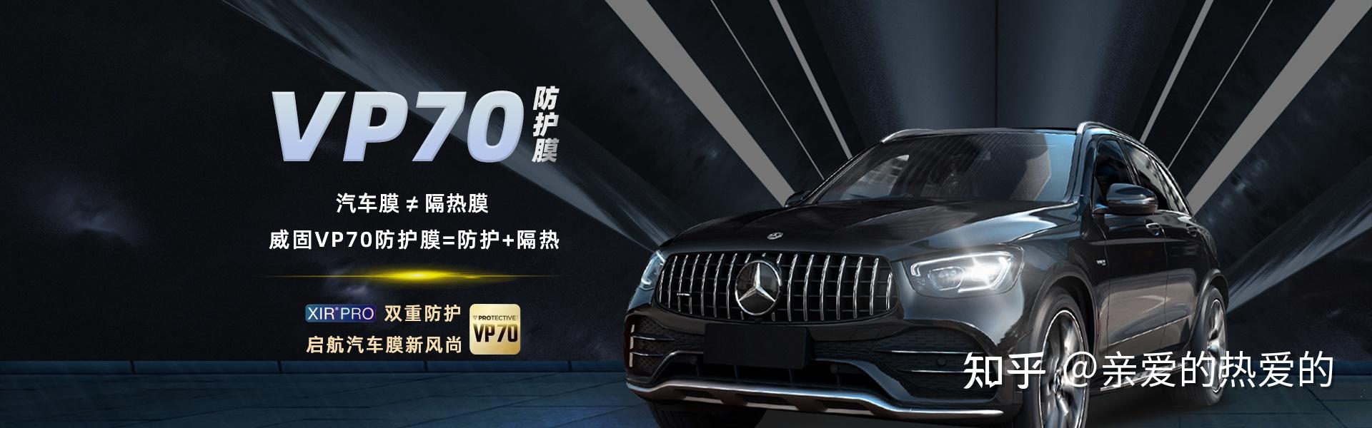 广州天河专业汽车贴膜店为你讲解关于选择威固隔热膜的那些事