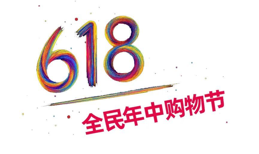 年京东618再创新高,全期累计下单金额超 3793亿,较2021年同比增长10