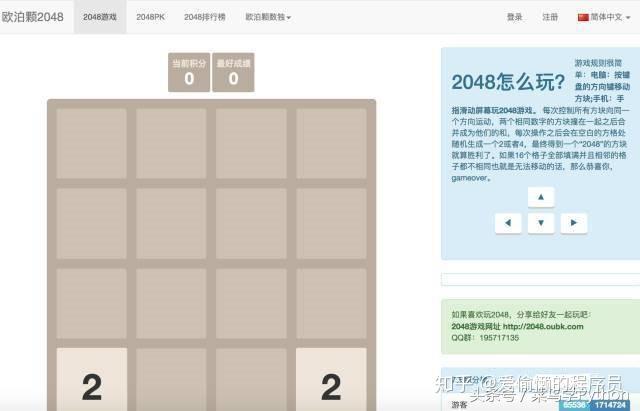 不敢想!不敢想!我用Python自动玩转2048游戏 - 知乎